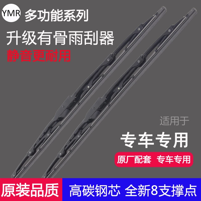 汽车前雨刷器雨刮器片原厂原装专车专用有骨静音型