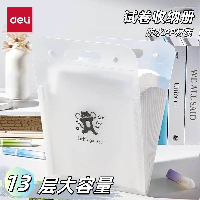 得力手提风琴包文件夹学生专用大容量多层收纳试卷防水风琴包a4