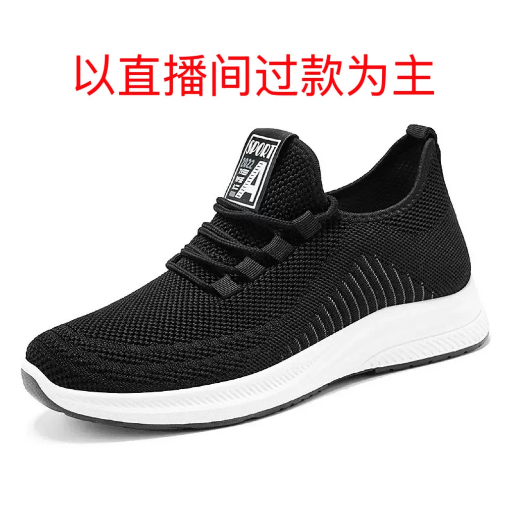 运动风秋季跑步防滑运动鞋休闲风