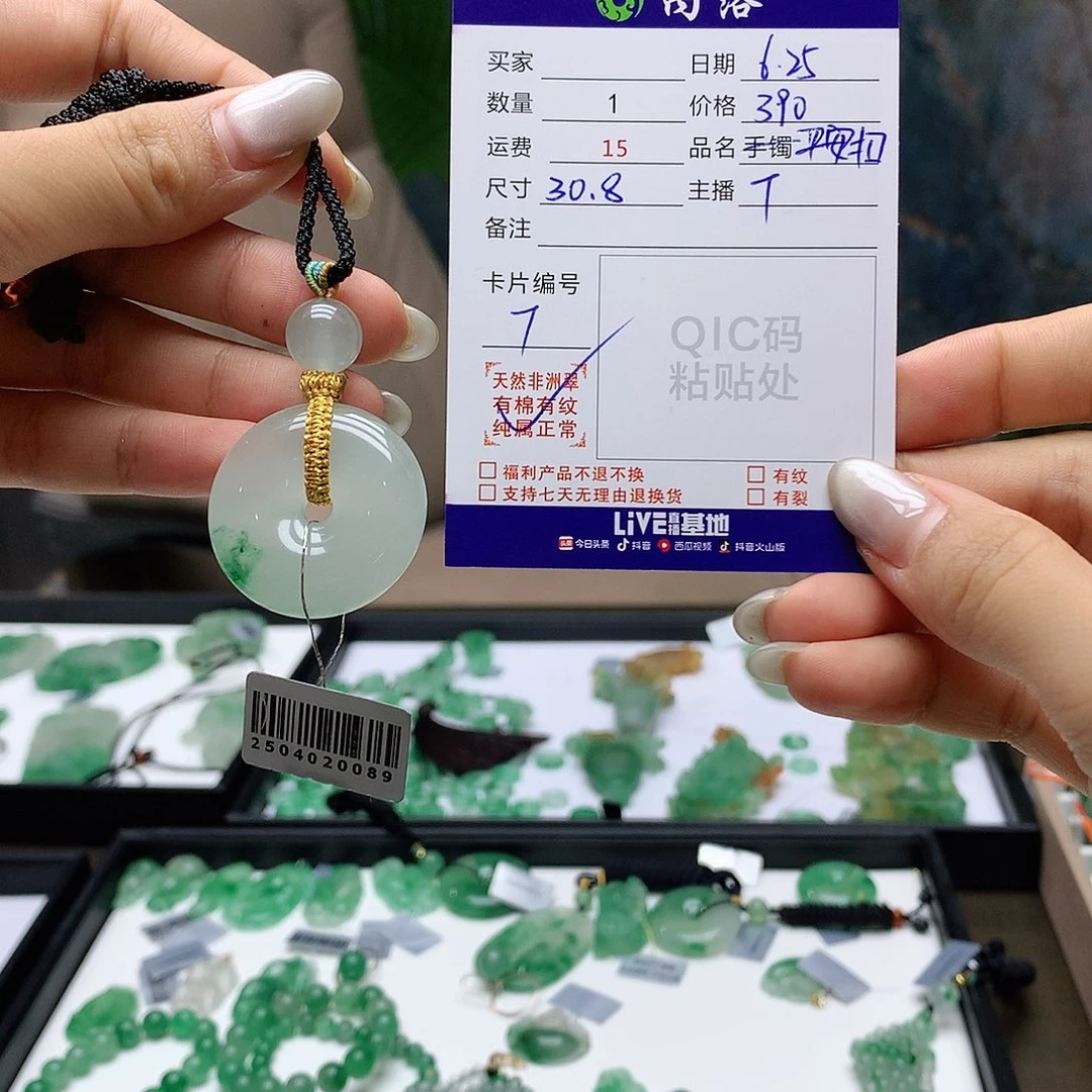 随***记项链石英质玉未镶嵌