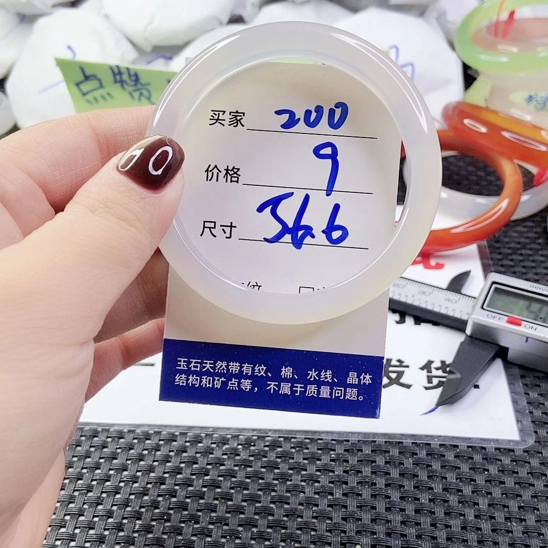 玛瑙/玉髓手镯未镶嵌200