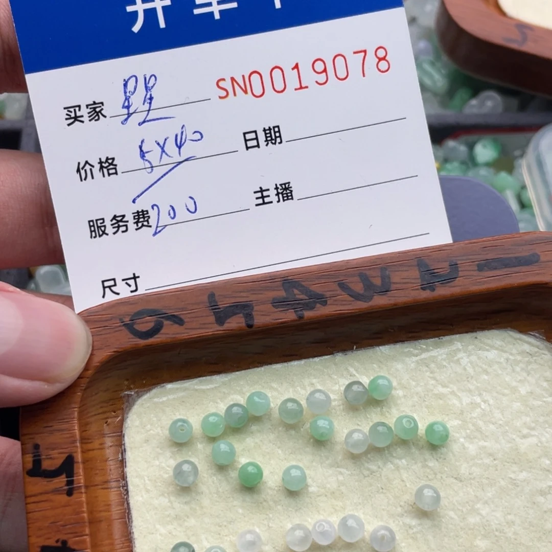 翡翠未镶嵌颈饰星***鱼