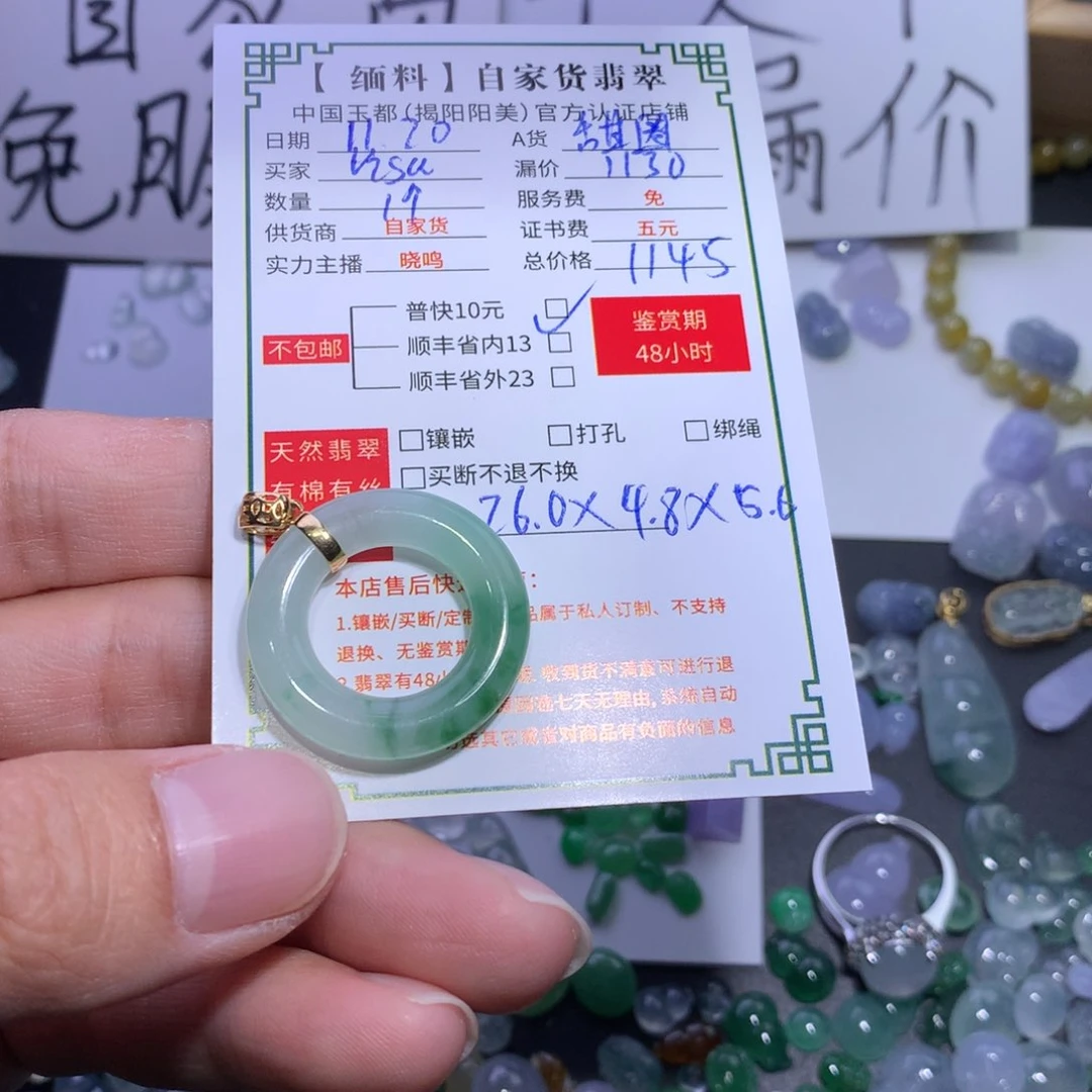 翡翠颈饰18K金镶嵌l****甜甜圈