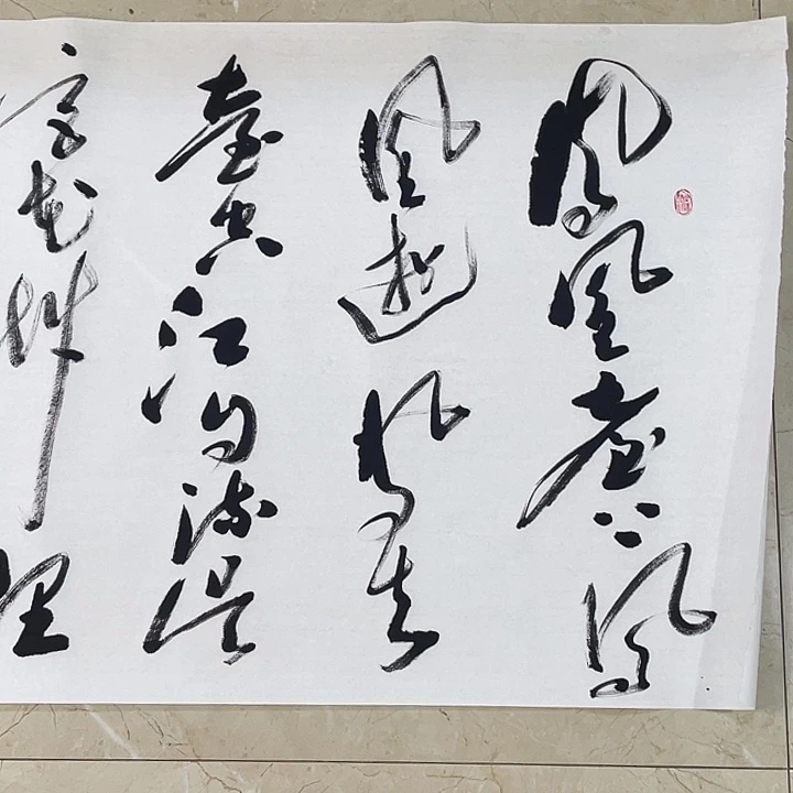 书法Lvqinzhenshufa
