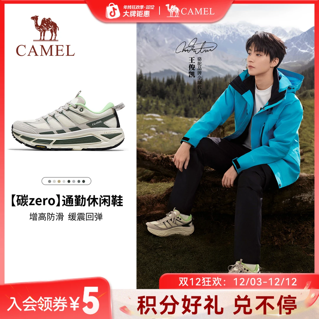 王俊凯同款骆驼碳zero运动鞋男女轻便慢跑休闲鞋增高防滑户外7061