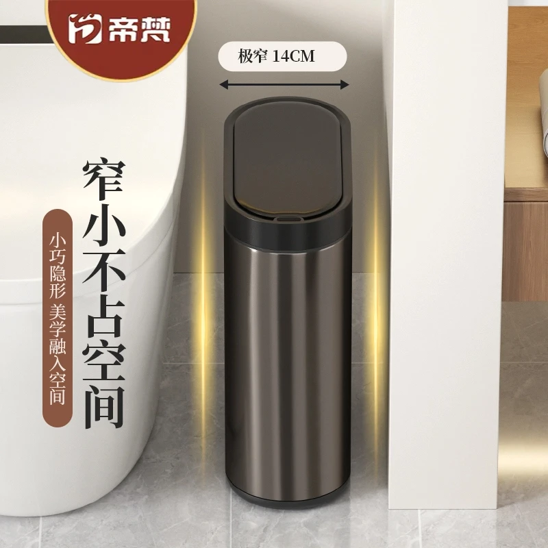 卫生间厕所专用家用带盖夹缝智能感应不锈钢垃圾桶充电高颜值纸篓