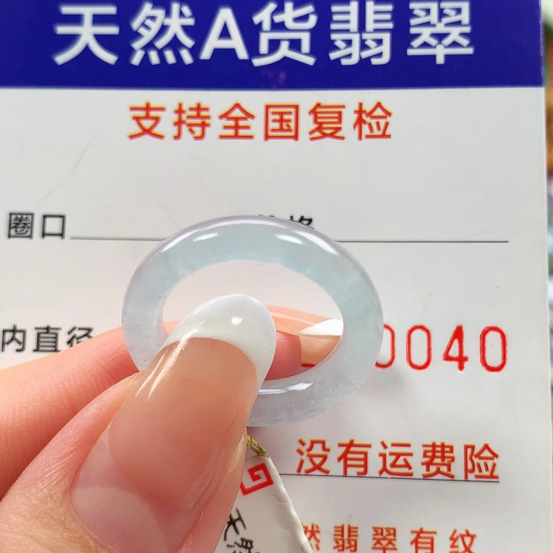 翡翠戒指未镶嵌12圈