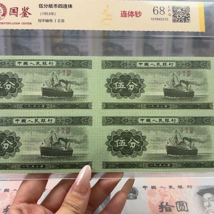纸五分四连体福利福利