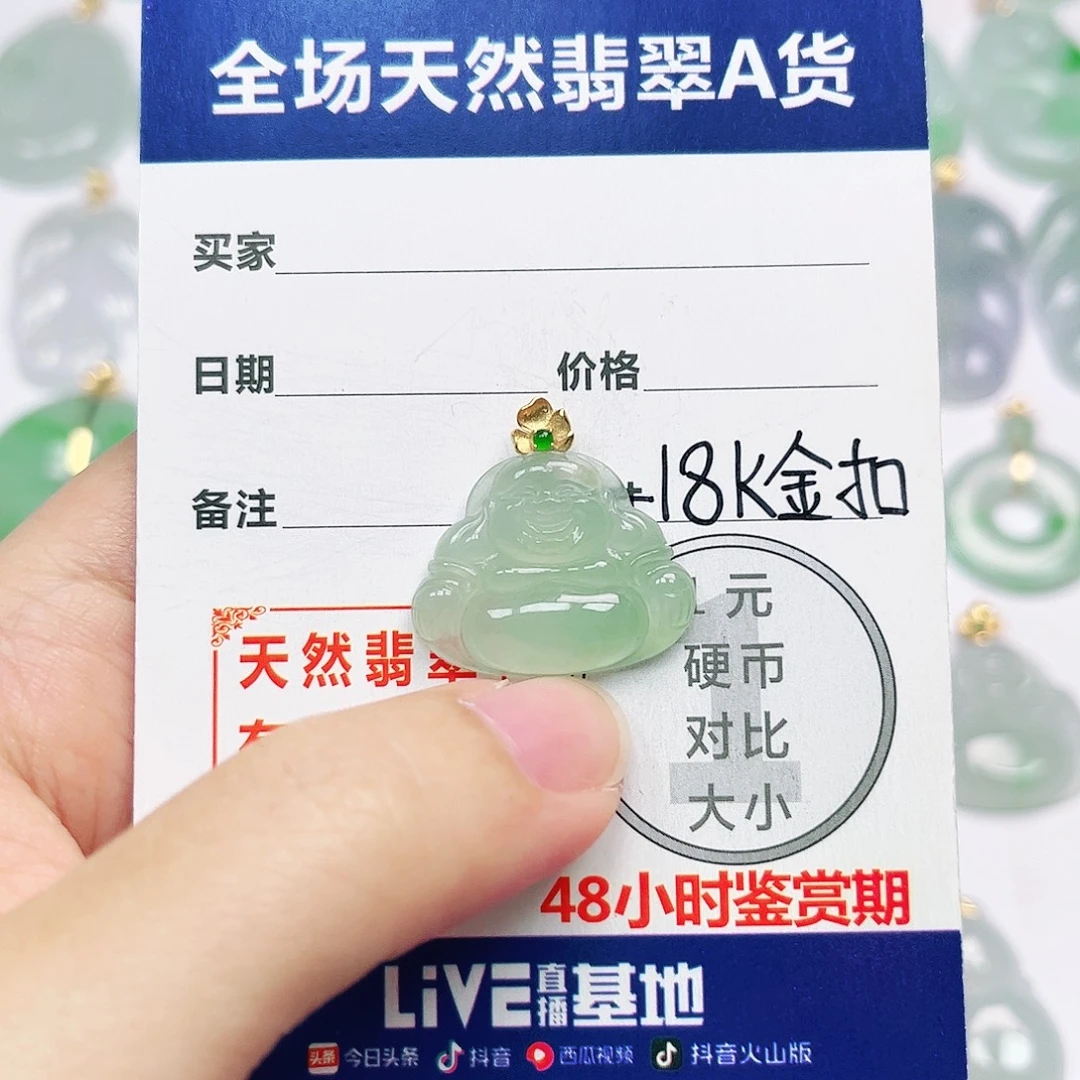 18K金镶嵌挂件翡翠