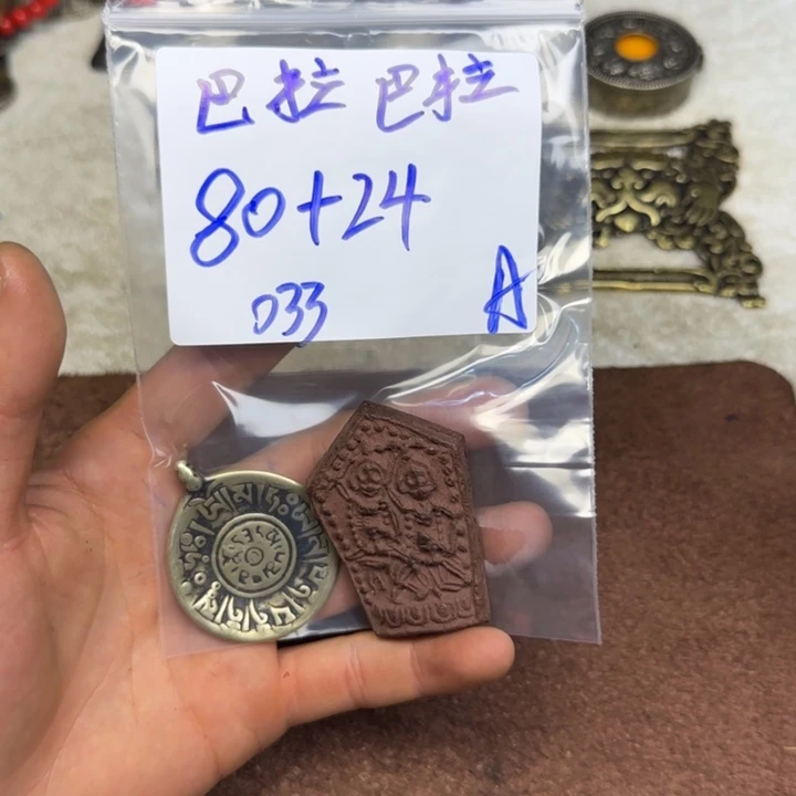 泥塑巴**拉藏传回流泥擦擦巴拉巴拉