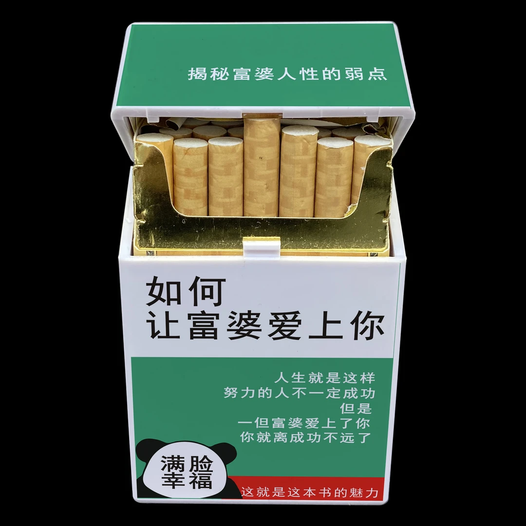 2025新款防潮防压迫变形卡通烟盒