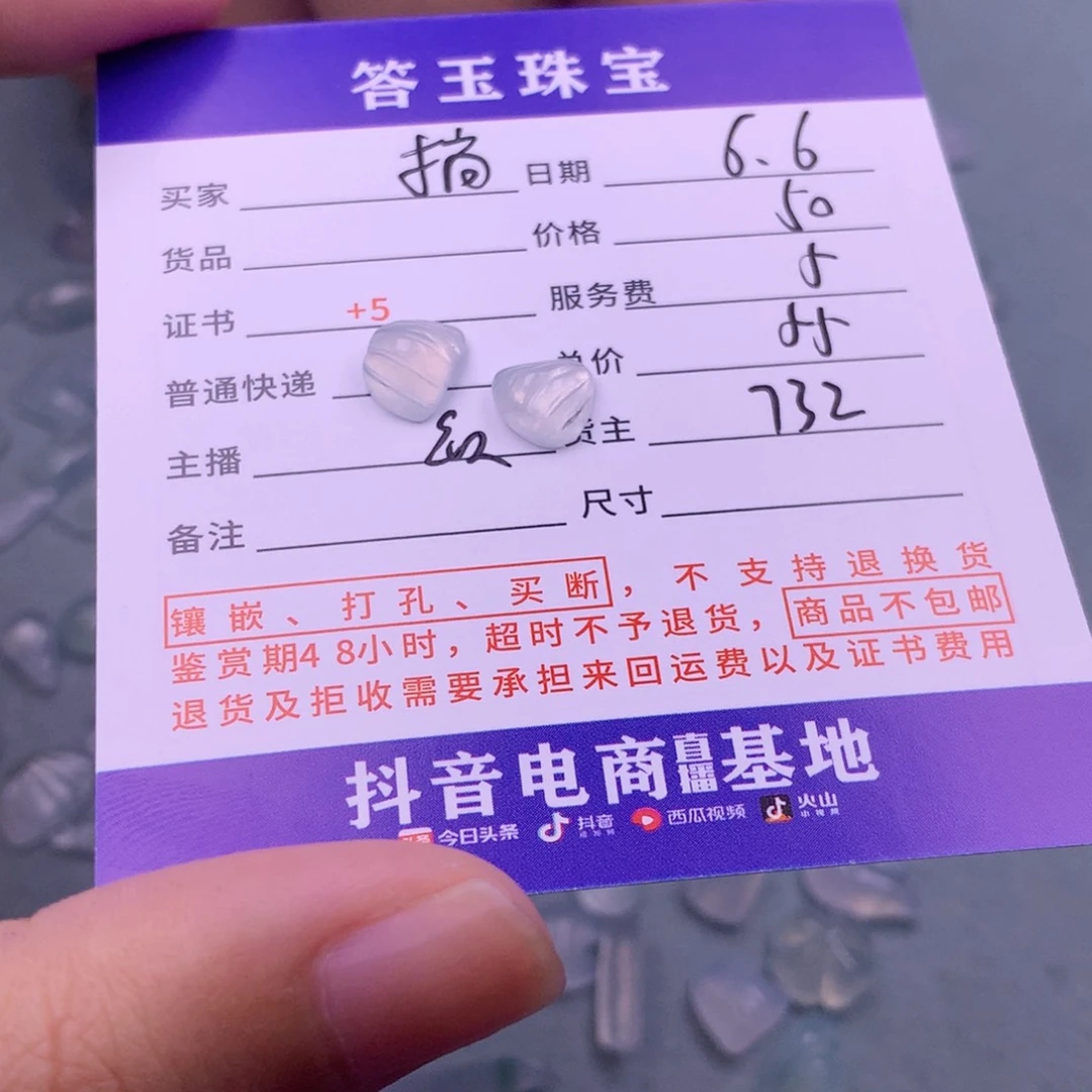 翡翠挂件未镶嵌搞**姐