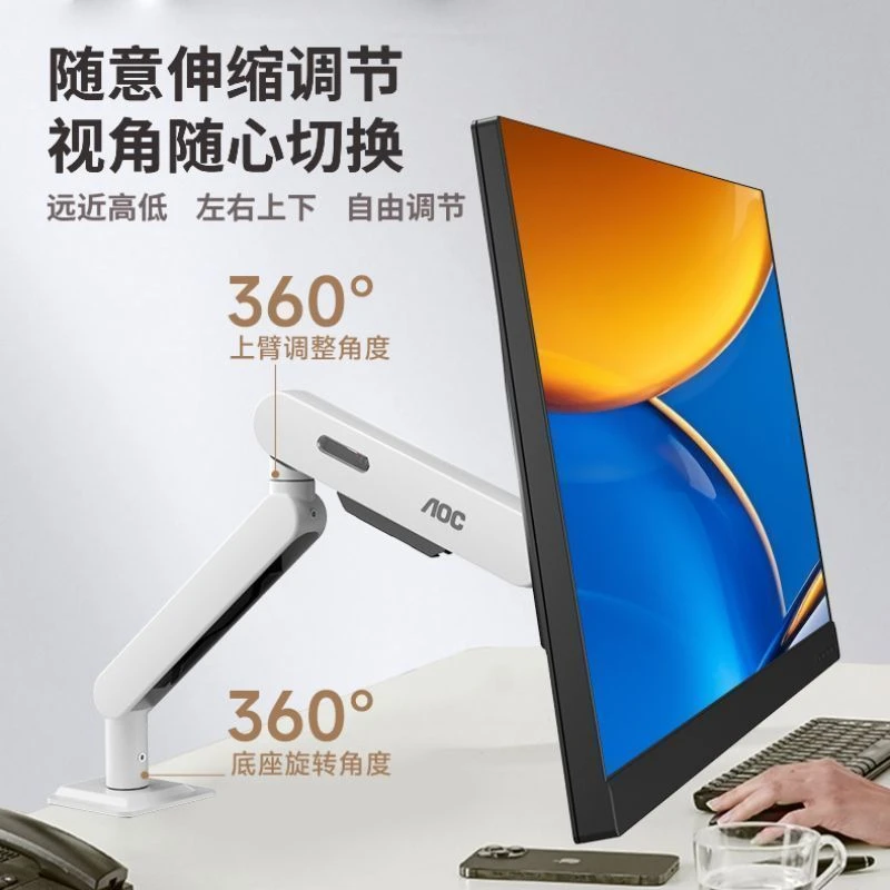 AOC AM400显示器支架机械臂升降万向伸缩免打孔屏幕壁挂旋转增高