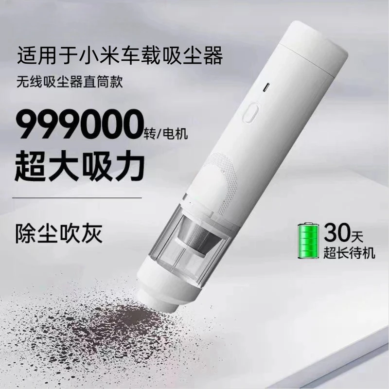 适用米家车载吸尘器车用无线充电汽车家用大吸力强吹吸两用无刷款
