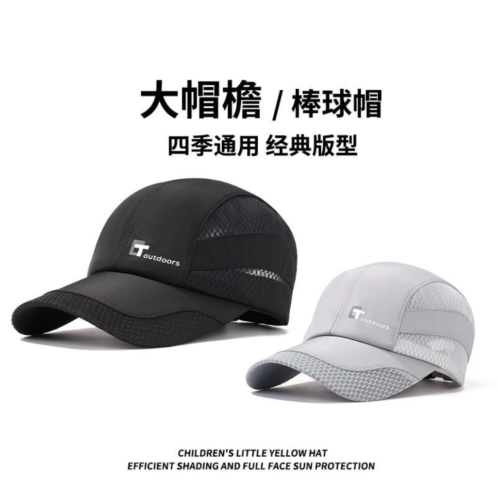 2025年春夏新款软顶防晒帽户外百搭轻薄棒球帽遮阳帽透气夏天速干