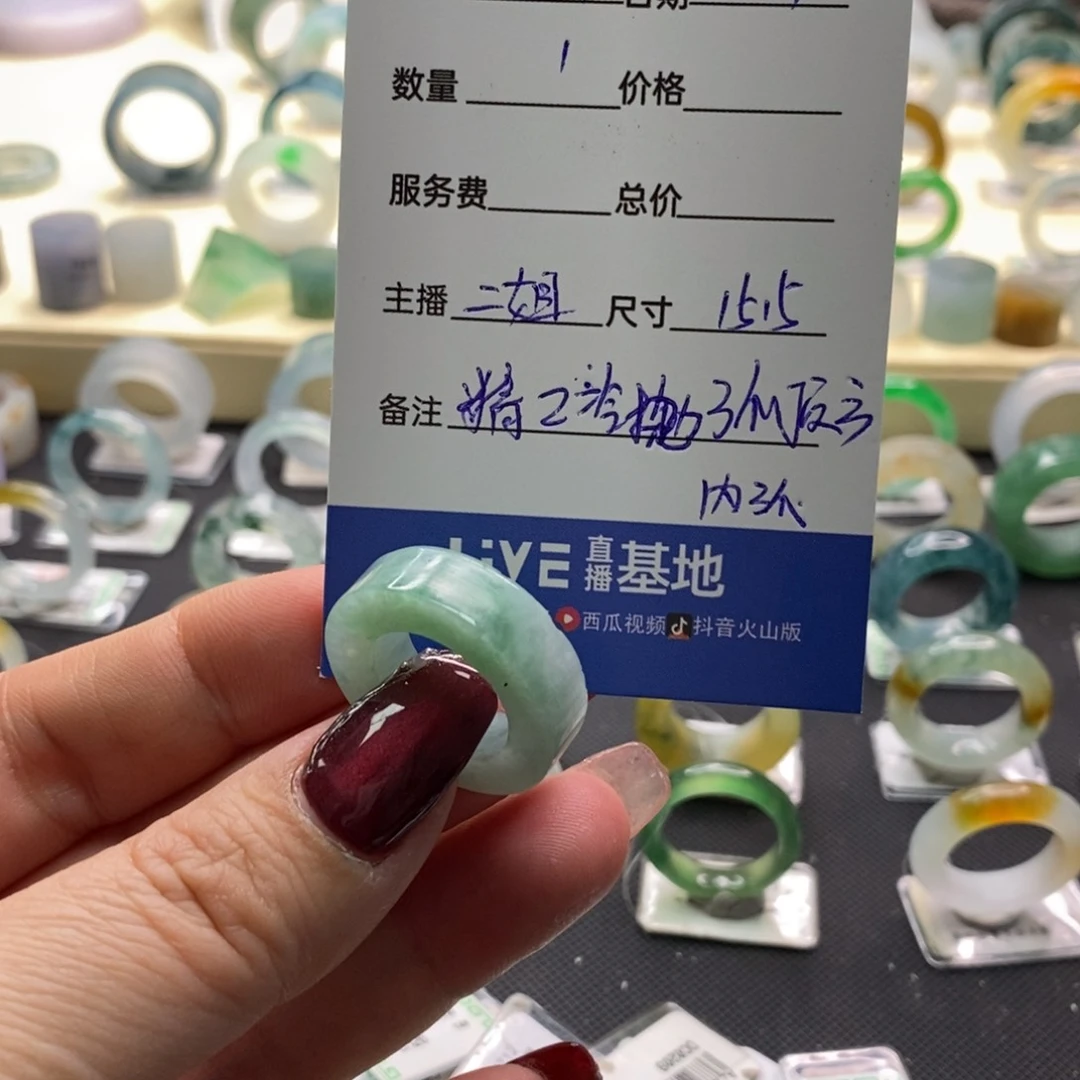 定制翡翠未镶嵌Q*翡翠戒指