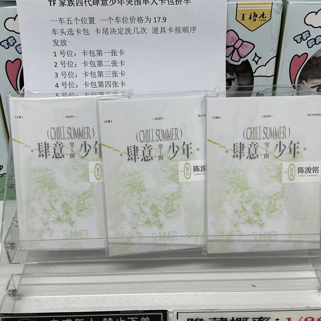 TF家族四代肆意突围卡包小卡