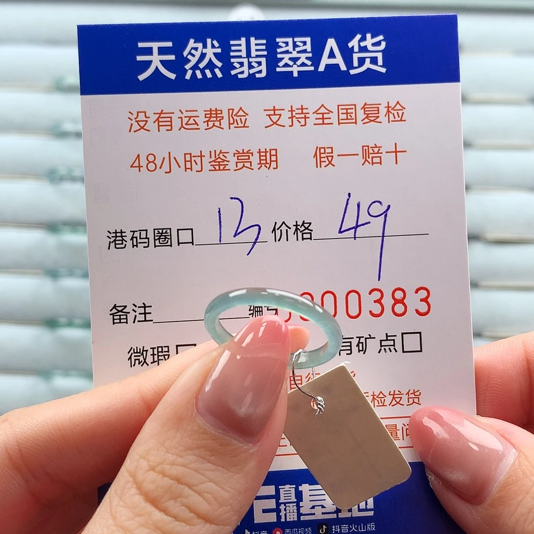 翡翠未镶嵌戒指翡翠