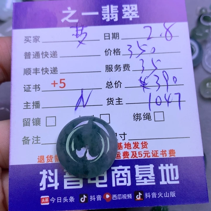 翡翠颈饰未镶嵌梦*