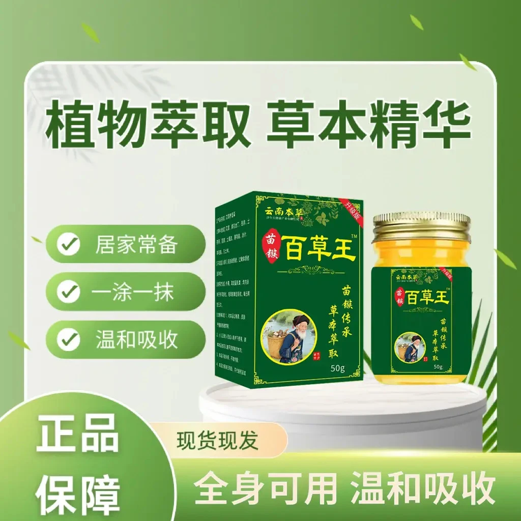 草本萃取温和舒适抑菌膏XM-1