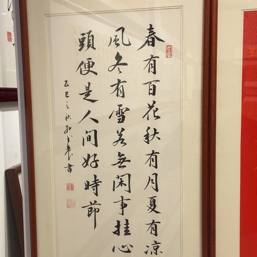 书法春有百花3366cm