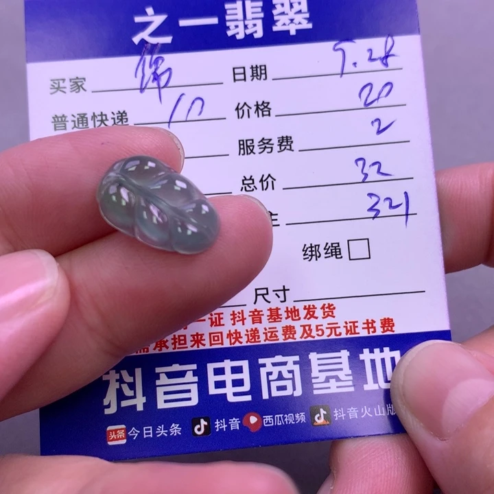 颈饰未镶嵌翡翠锦****部