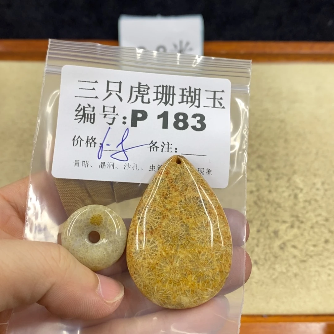 硅化珊瑚（珊瑚玉）1未镶嵌你**亮