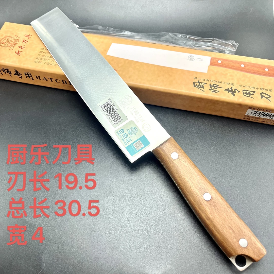 新疆包邮厨师专用刀片商用鸭刀西瓜刀多功能锋利手工刀子不锈钢