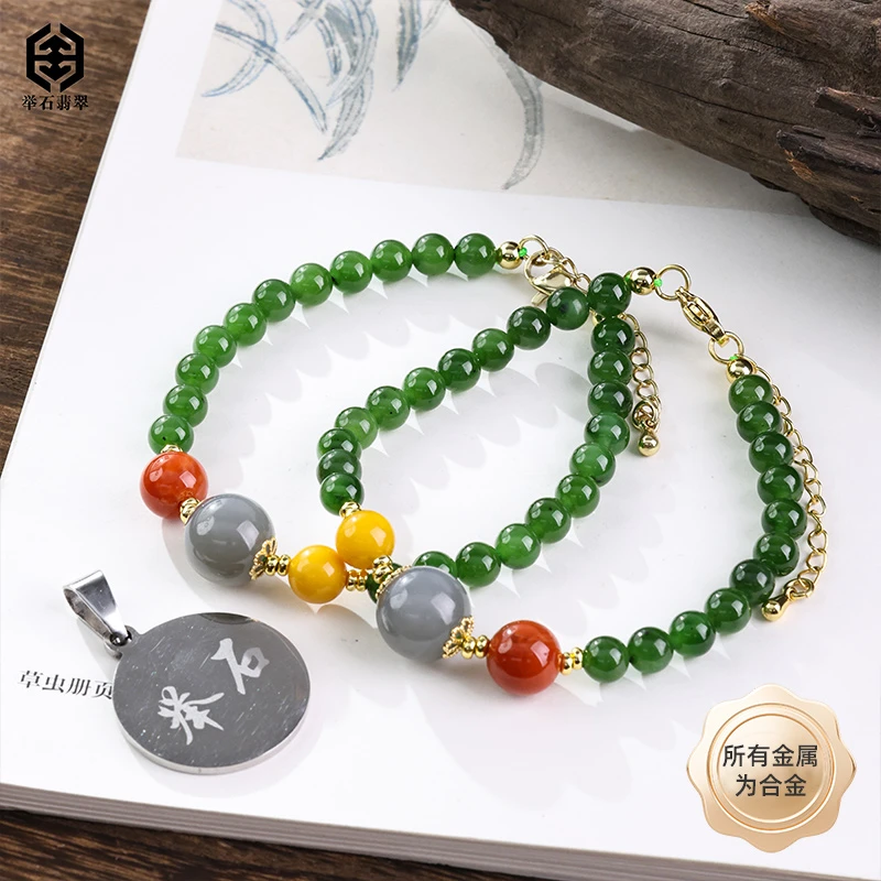 【举石】TH0607-220-710和田玉合金手链（一件/多样性发/约5-11mm）H