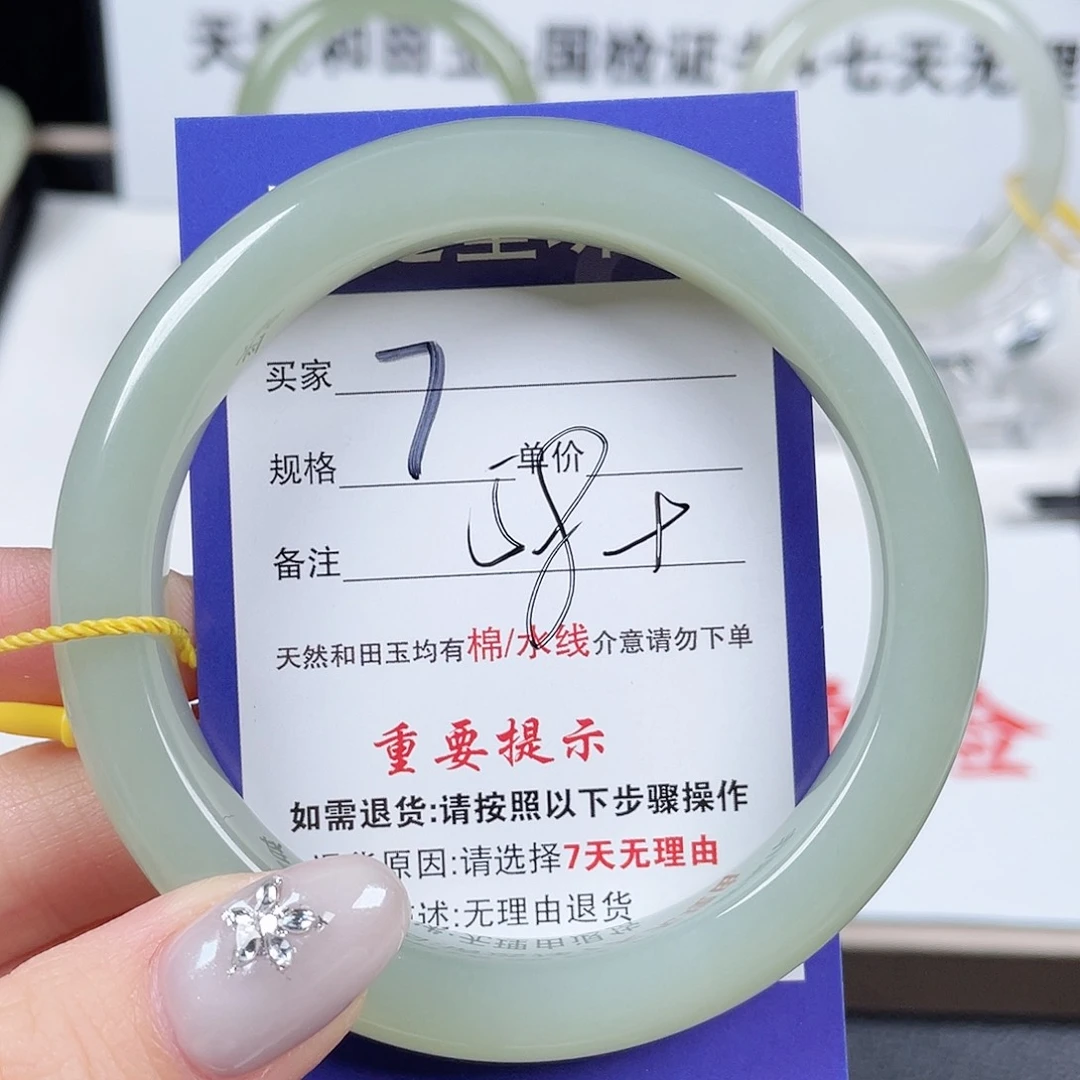 未镶嵌手镯和田玉