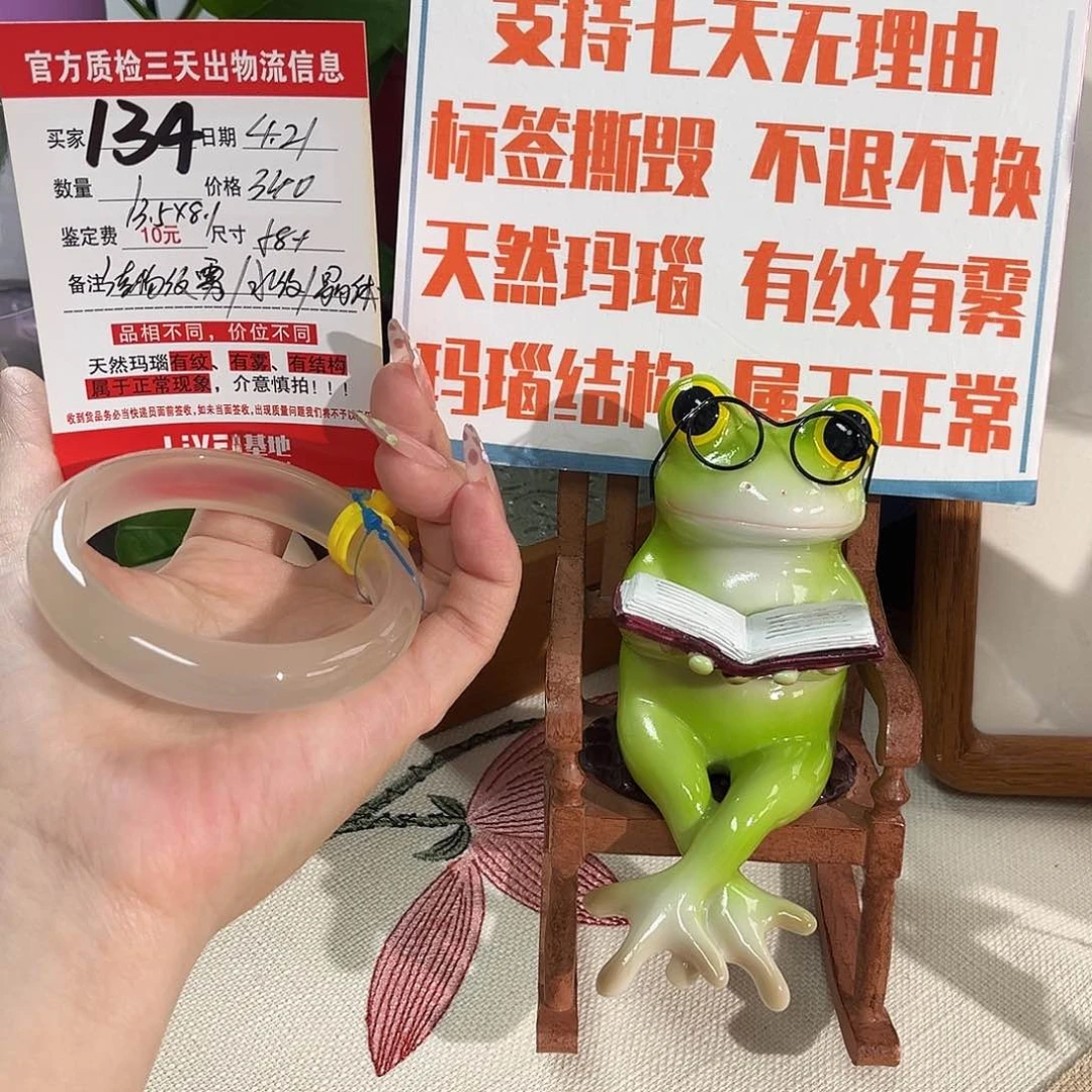 玛瑙/玉髓手镯未镶嵌丽*I