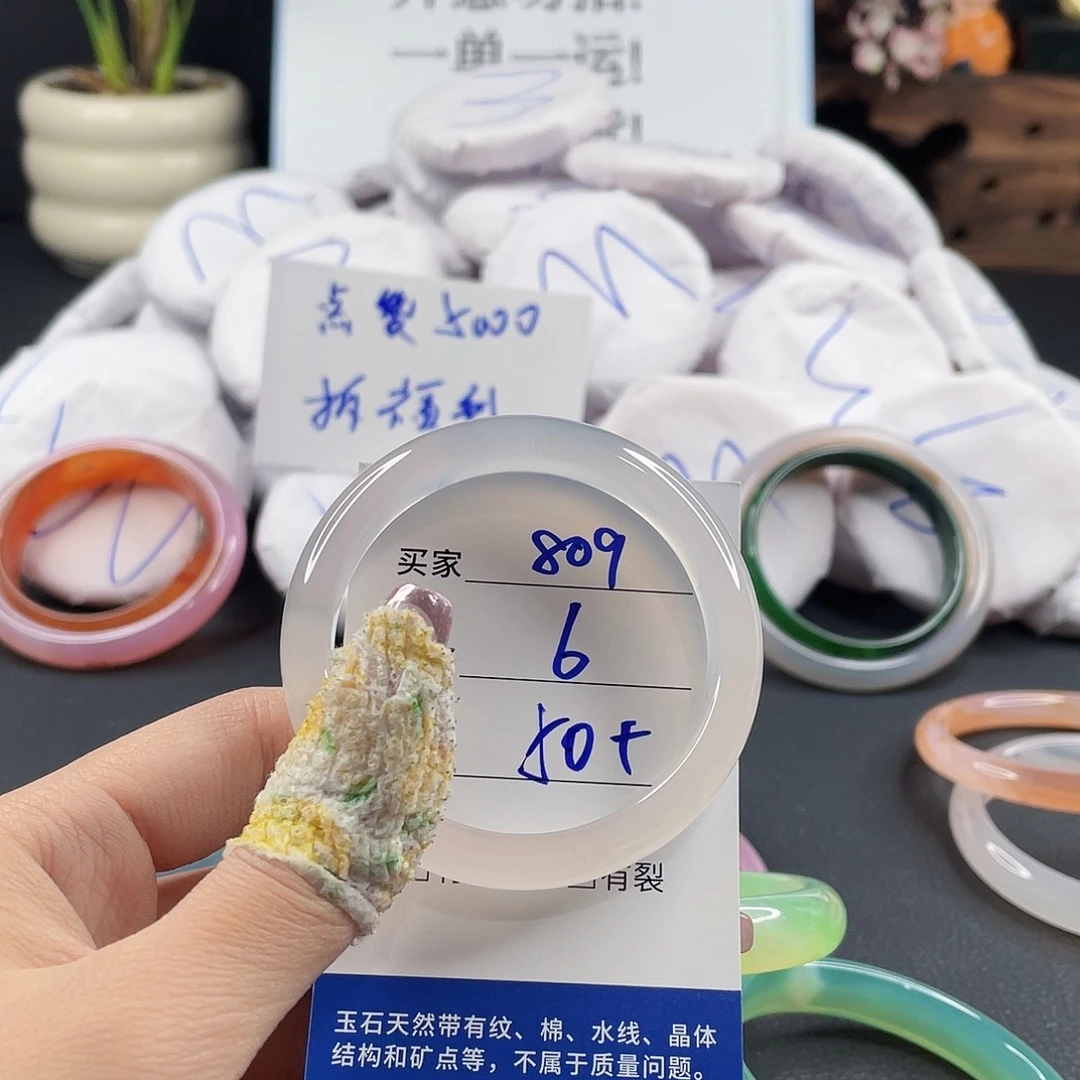 玛瑙/玉髓手镯未镶嵌