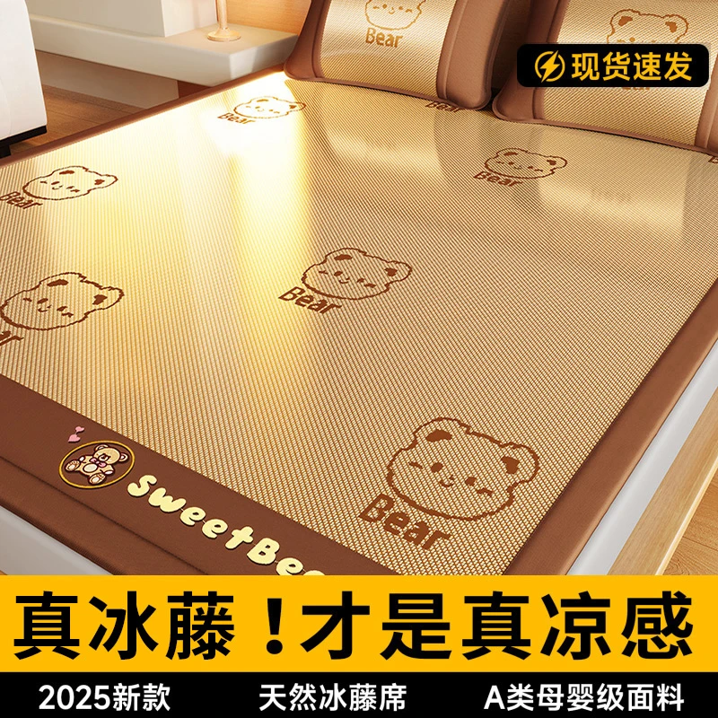 雅鹿冰丝凉席冰丝席夏天专用学生宿舍席子软席可折叠草席凉感床单