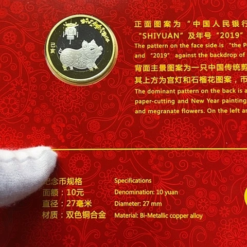 其他普通金属二轮生肖猪卡册，，，，，，