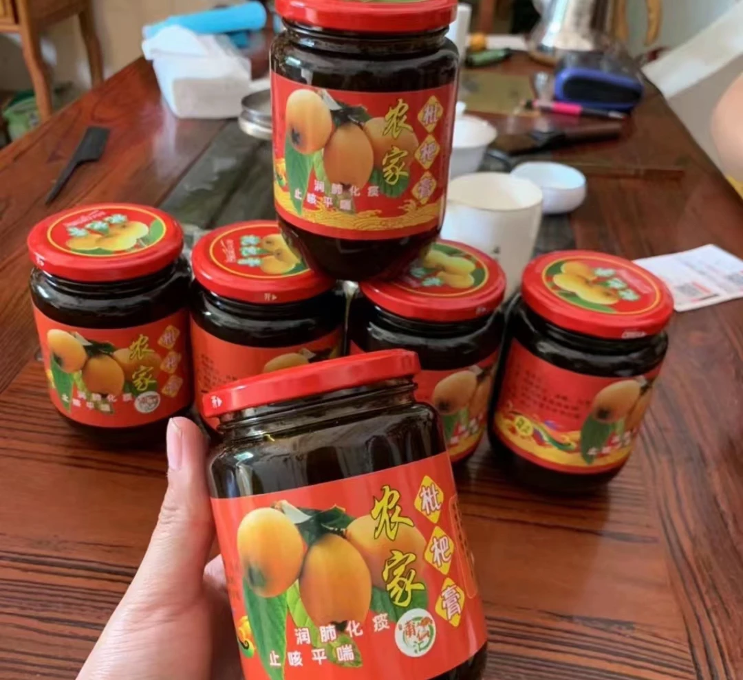 阿妹糕精选枇杷膏