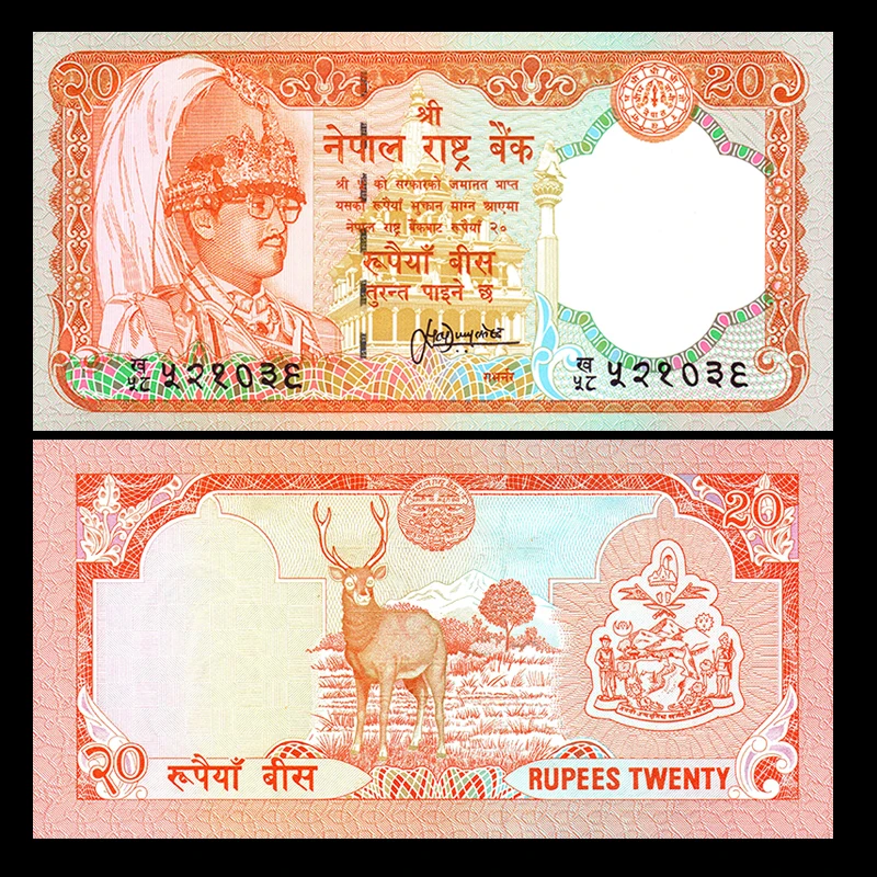 全新UNC 尼泊尔20卢比1995-2000年 精美外国外币 收藏保真