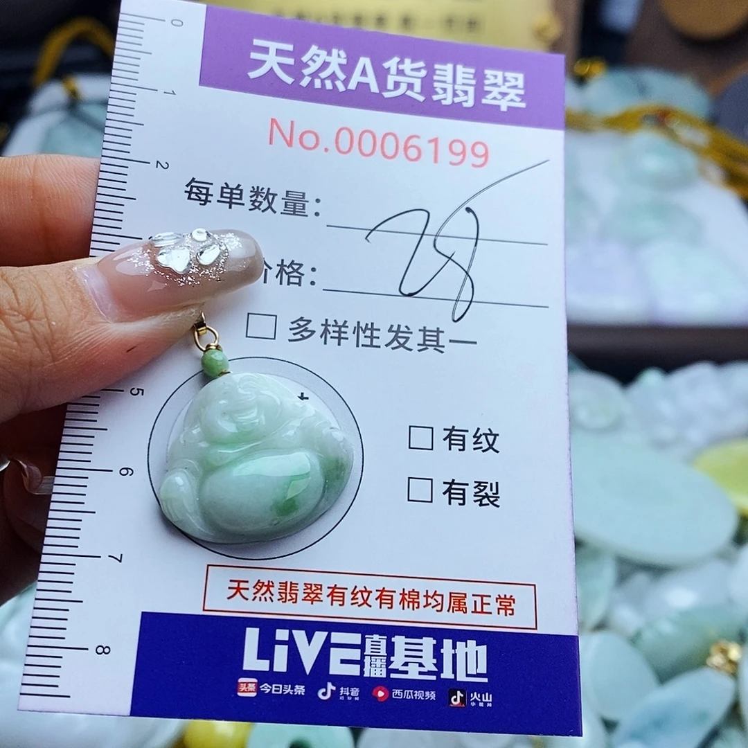 翡翠未镶嵌毛衣链6199