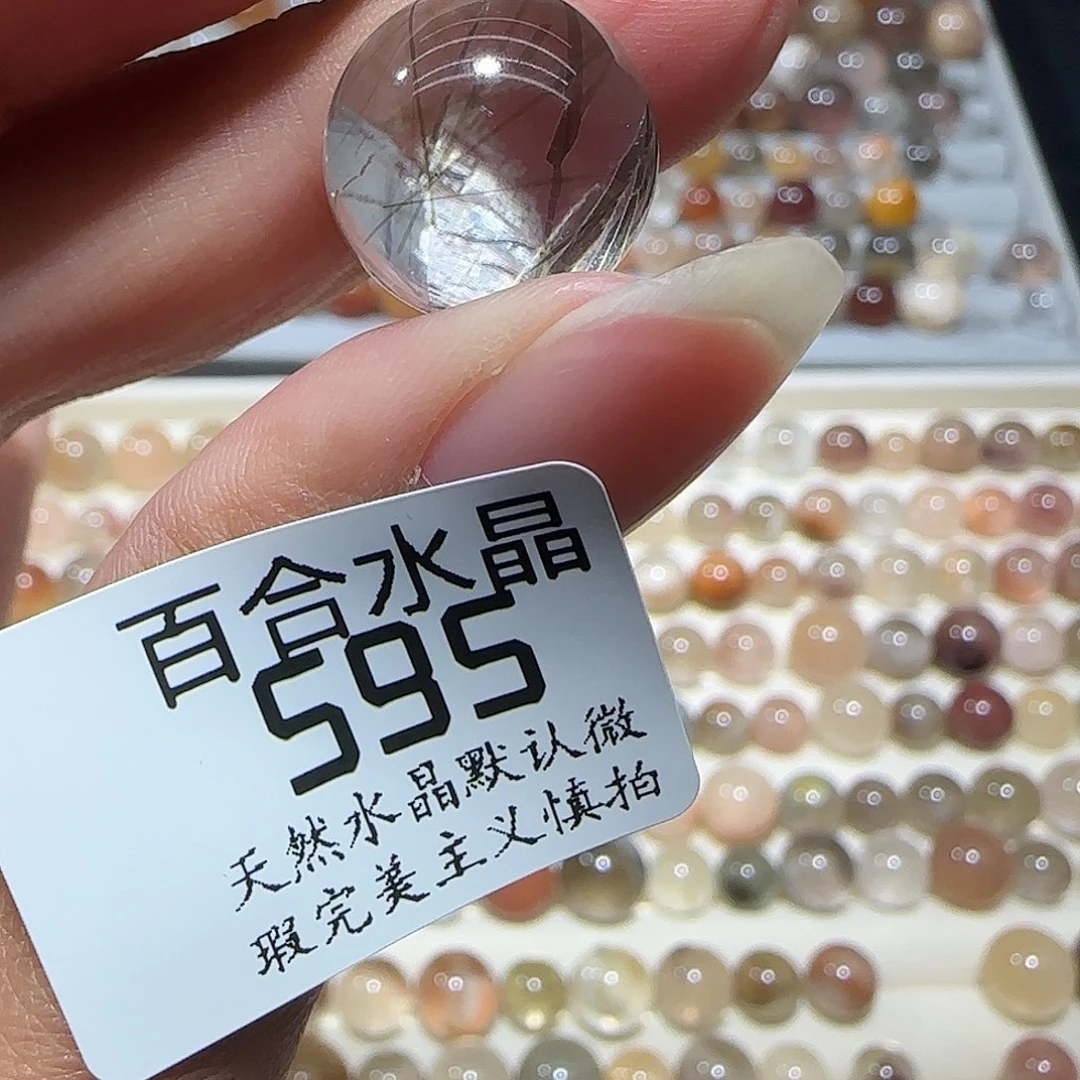 未镶嵌手链水晶大***田