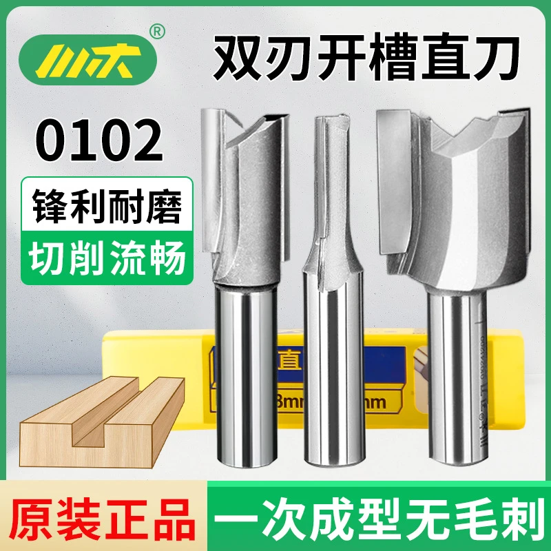 川木刃刀英制双刃直刀木工刀钻孔开槽料刀雕刻修边机电木铣刀0102