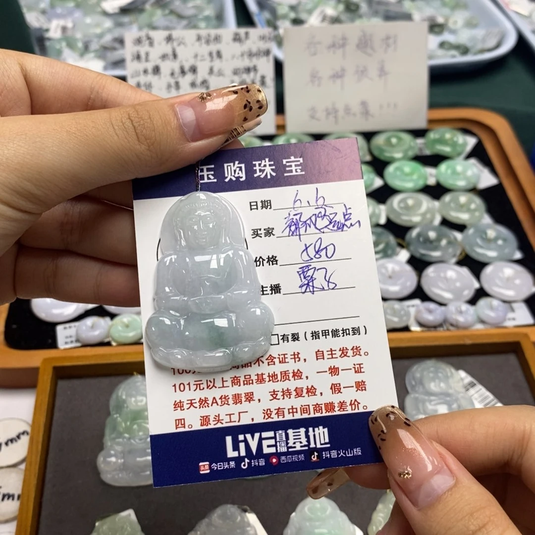 翡翠未镶嵌颈饰都**点观音