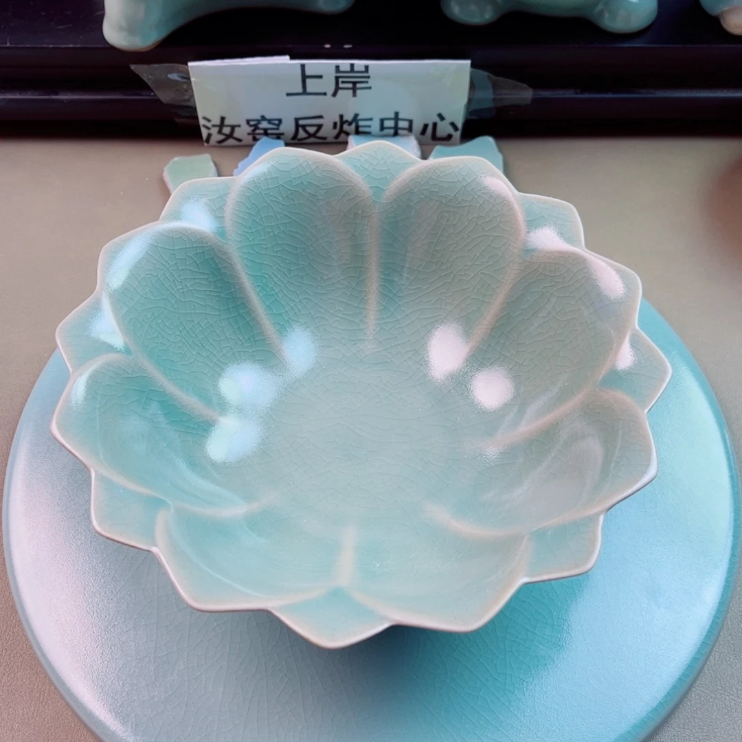 温***光瓷片与王同行，汝你所愿
