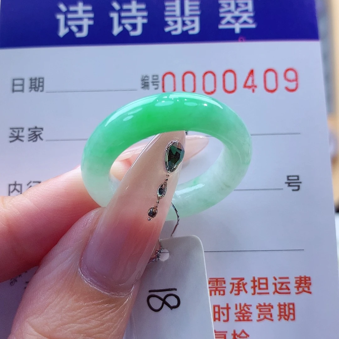 翡翠戒指未镶嵌缅甸A货
