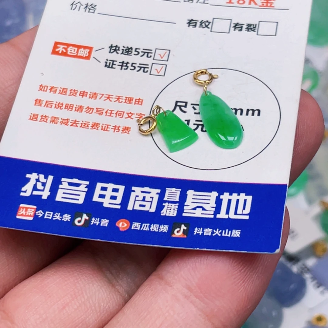 甲***）吊坠(不含链)18K金镶嵌翡翠