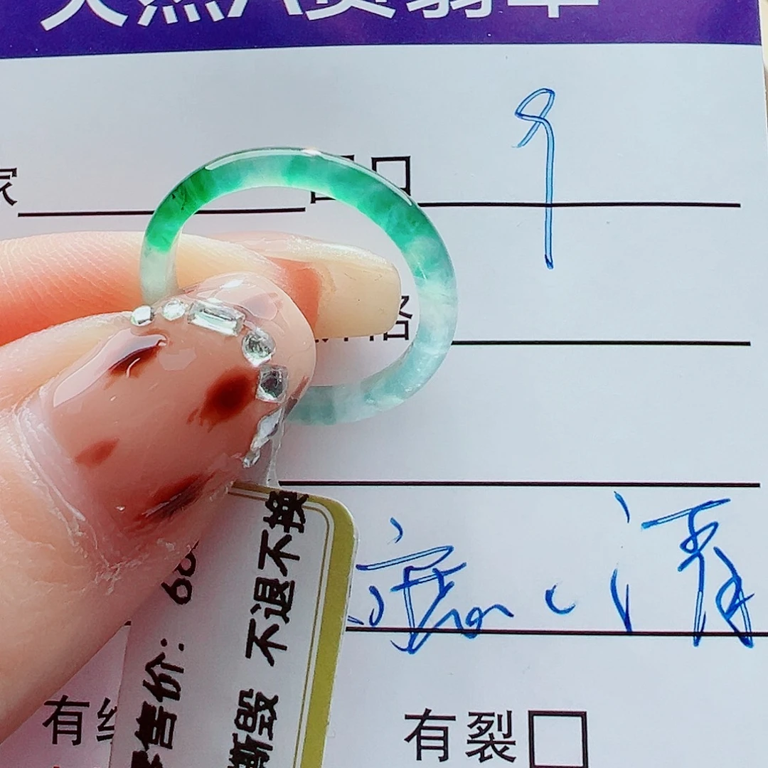 咳***咳翡翠未镶嵌戒指戒圈