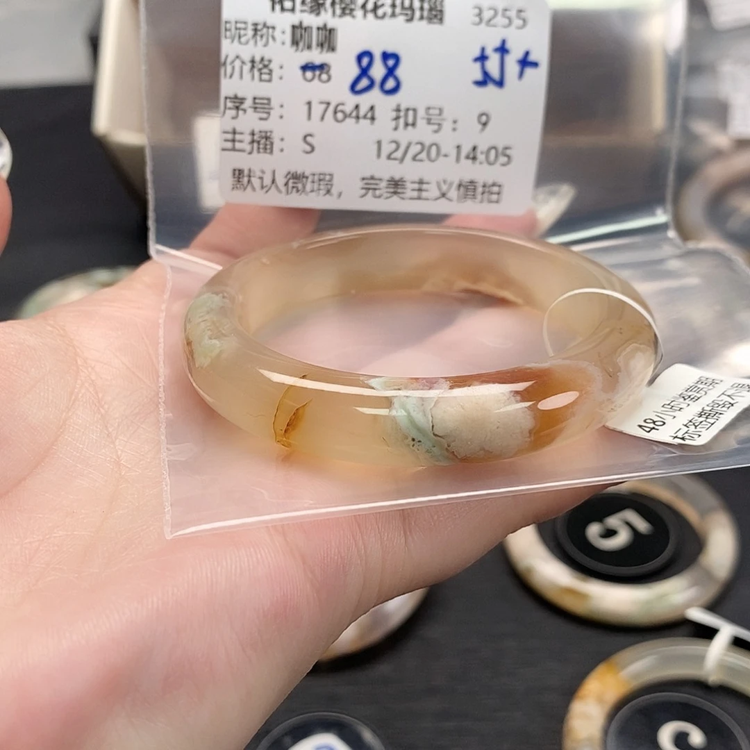 手镯玛瑙/玉髓未镶嵌咖*