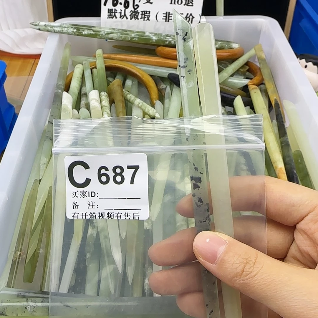 蛇纹石玉发饰合金晗****界