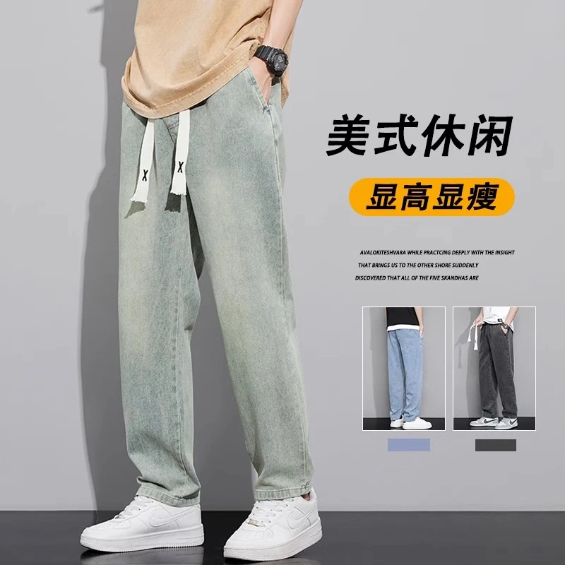 牛仔裤夏季男宽松薄款直筒潮牌阔腿高街美式复古休闲青少年长裤子
