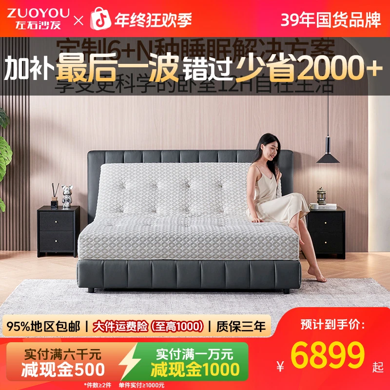 左右智能真皮床主卧大床高端深灰色软包婚床2024新款DZB6030