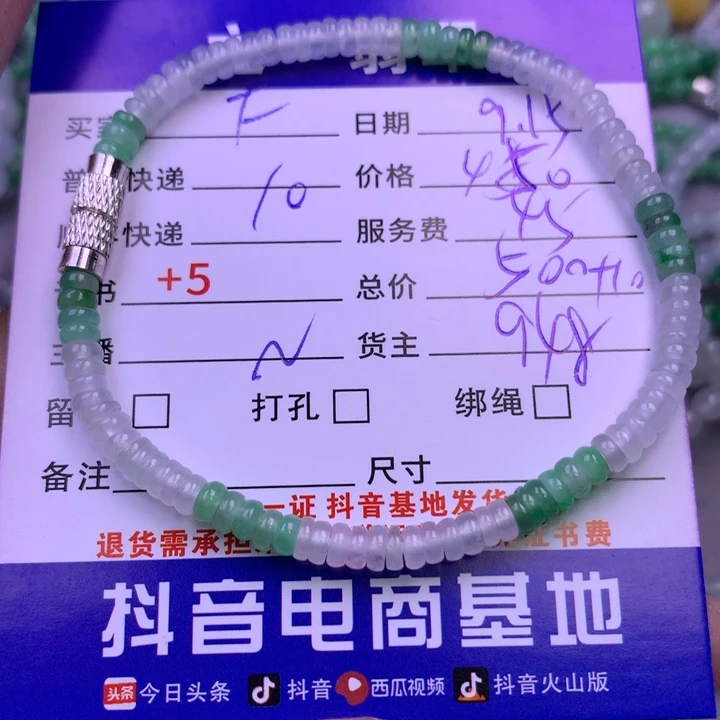 颈饰未镶嵌翡翠F****的