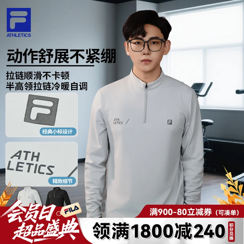 【流光风】斐乐早秋男款半拉链长袖户外新款运动上衣A11M531201